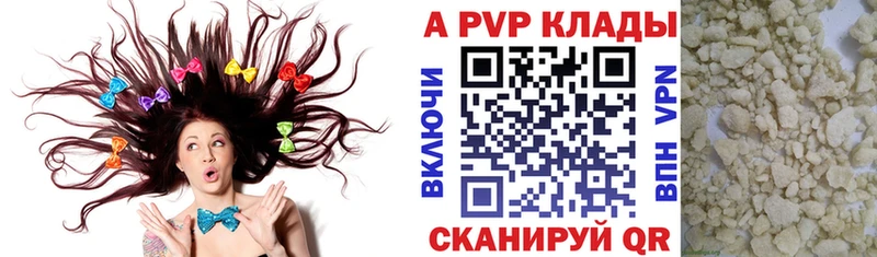 APVP крисы CK OMG ссылки Снежинск