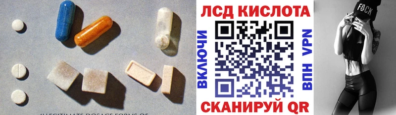 купить наркотики цена  Снежинск  LSD-25 экстази кислота 
