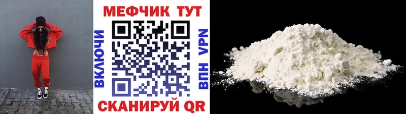 Меф mephedrone  купить закладку  Снежинск 